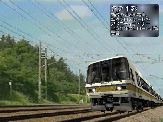 Densha De Go screenshot 4 for Playstation